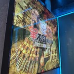 羊不同烤小串 - 