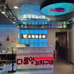 羊不同烤小串 - 