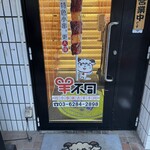 羊不同烤小串 - 