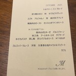 ヴィア・デル・エンメ - 