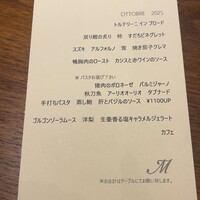 ヴィア・デル・エンメ - 