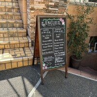 ENCUEIL 神戸北野 - 