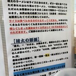 ラーメン猪太 - 