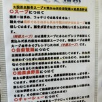 ラーメン猪太 - 