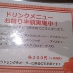 オランダ坂珈琲邸 - ドリンク２杯目　半額２００円