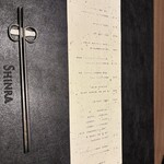 SHINRA YORO VALLEY - 