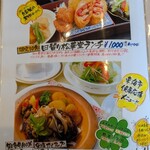 きっちんハウスカントリー - 