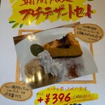 きっちんハウスカントリー - 