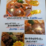 きっちんハウスカントリー - 