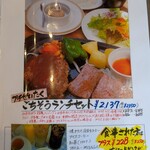 きっちんハウスカントリー - 