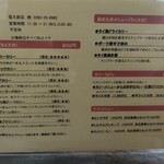 松本メーヤウ 信大前店 - 