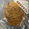 ぜんげつ堂 - 