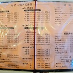 小白 - メニュー