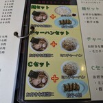 北珍 - メニュー