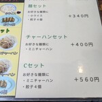 北珍 - メニュー