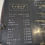 北珍 - メニュー