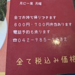 北珍 - メニュー