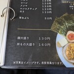 北珍 - メニュー