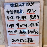 焼肉 メイゲツ - 