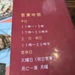 北珍 - メニュー