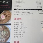 北珍 - メニュー