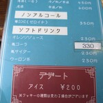 北珍 - メニュー