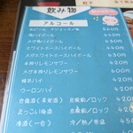 北珍 - メニュー