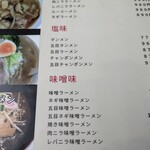 北珍 - メニュー