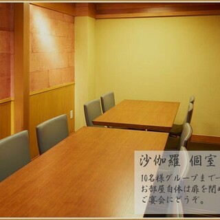 ◇10名様個室◇