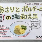 La Maison du Ramen ビスク - 