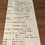 くずし鉄板 あばぐら - 