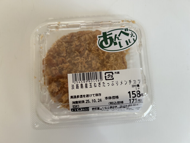 ITOKU 追分店 - 追分（コンビニ・スーパー）の写真