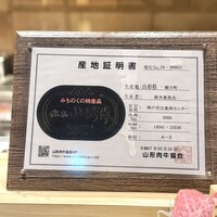 焼肉割烹 YP流 西心斎橋店 - 
