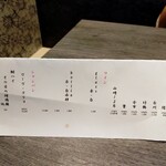 現代割烹 法善寺momo - 