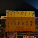 泥亀 - メニュー