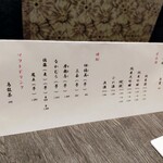 現代割烹 法善寺momo - 