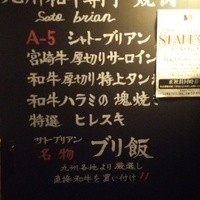 SATOブリアン 本店 - 