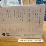 自家製麺 くろ松 - 