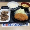 松屋 三河安城店