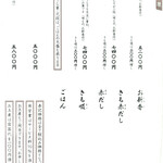 神泉いちのや - お品書きの一部