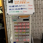 一条流がんこ総本家分家四谷荒木町 - 