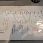 中華そば たがや - 