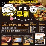 nalu cafe - 早割受け付け中！ご予約はお早めがお得