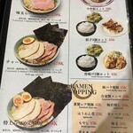 横浜家系ラーメン ICHIBANYA(一番家) - 