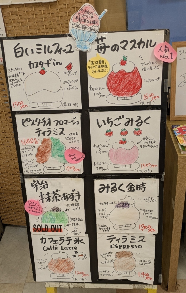 メニュー写真 : 天然氷のかき氷 ひめじ官兵衛堂 - 山陽姫路/かき氷