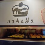 ナカヤ菓子店 - 
