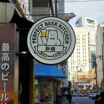 PERFECT BEER KITCHEN - 