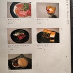 和牛料理 蓮 - 