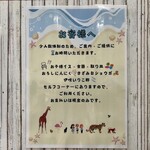 麺屋 おおやま - 