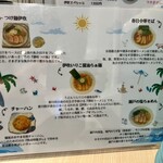 麺屋 おおやま - 